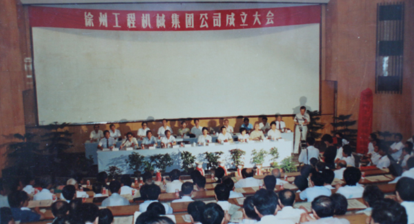 徐州工程机械集团公司正式组建建设，，，，，以“三厂一所”（徐州重型机械厂、徐州装载机厂、徐州工程机械制造厂和徐州工程机械研究所）为焦点层组建的pp电子集团，，，，，成为行业首家集团公司，，，，，成为中国工业企业集团化刷新的样板