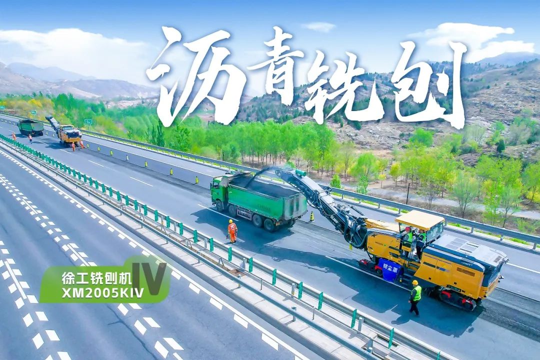 2+1组合，，，，，，，pp电子铣刨机、摊铺机京昆高速协同作战