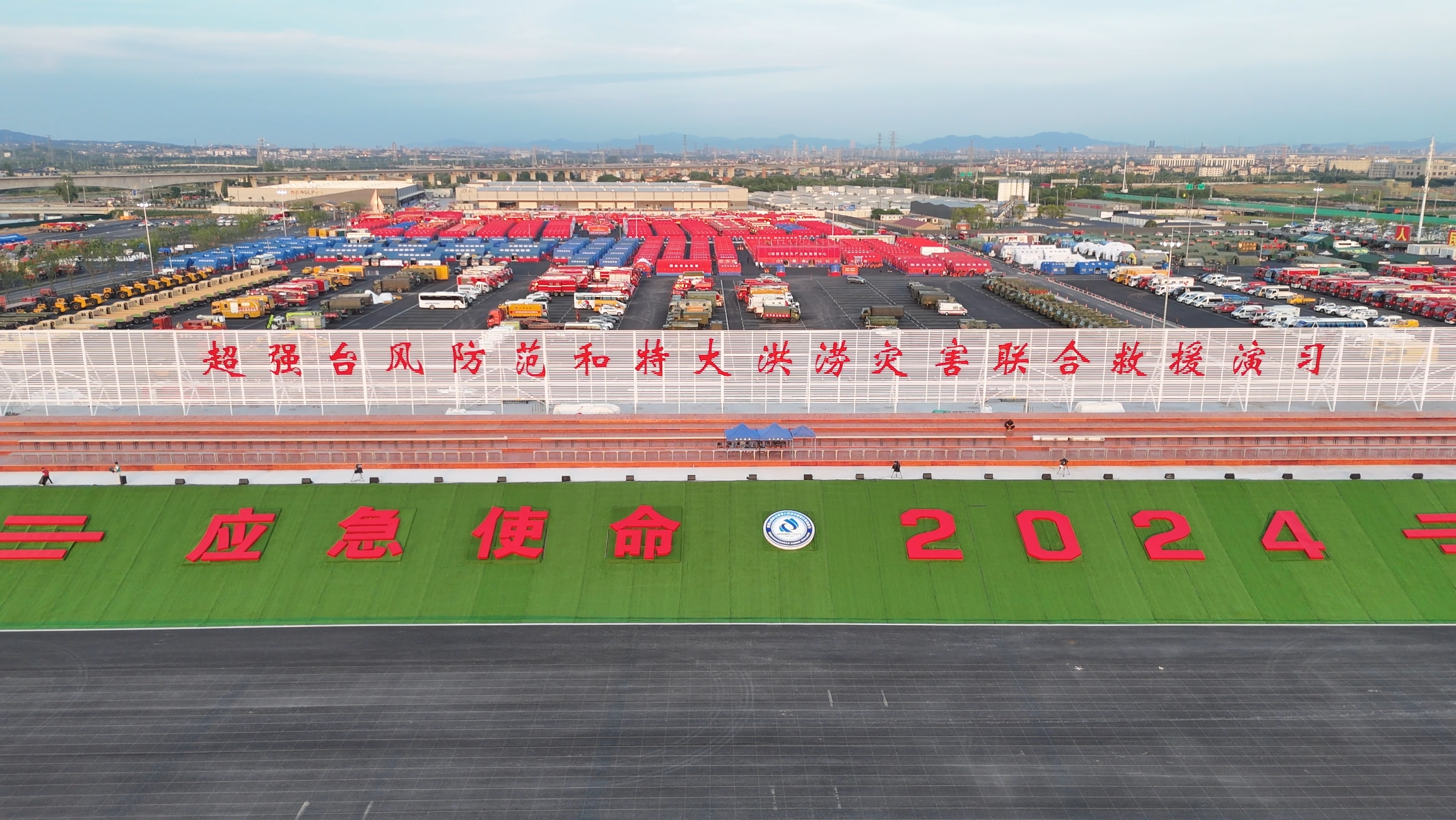 pp电子成套应急装备“应急使命·2024”展风姿