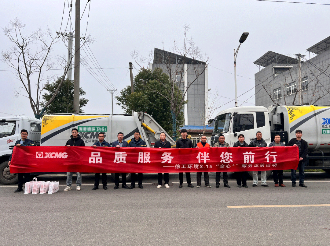 品质效劳 伴您前行 | 为客户创价值，，，，，，，用行动铸口碑！