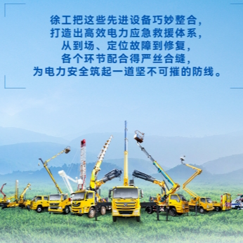 pp电子带电作业解决计划，，，，，，，，解锁电力应急新姿势！