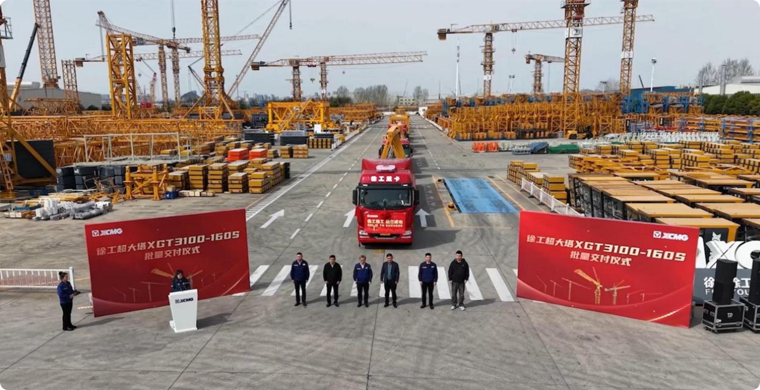 pp电子超大塔XGT3100-160S批量交付仪式